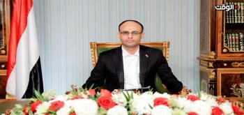 ما الذي يُستنبط من تصريحات رئيس المجلس السياسي الأعلى في اليمن الأخيرة؟