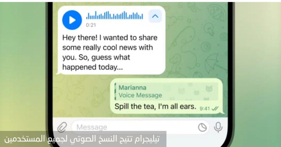 تيليجرام تتيح النسخ الصوتي لجميع المستخدمين