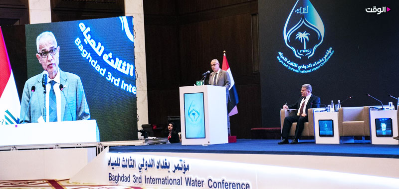 مؤتمر بغداد الدولي للمياه ... مبادرة العراق لتجاوز أزمة الجفاف