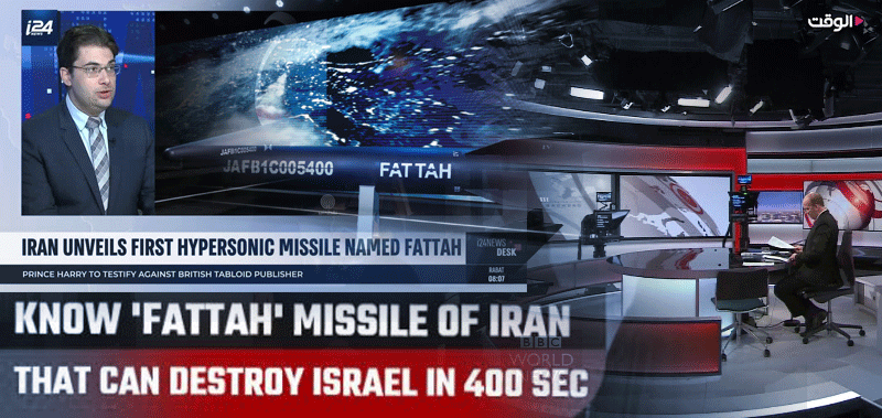 كيف غطت وسائل الإعلام الأجنبية أخبار الصاروخ الإيراني الفرط صوتي؟