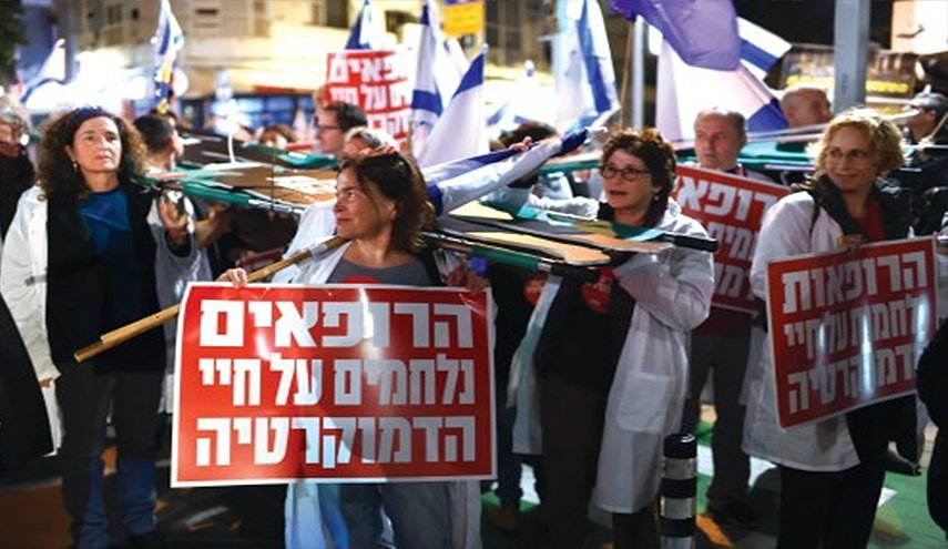 اعتراضا على سياسة ’نتنياهو’... أطباء كيان الاحتلال يعلنون إضرابا عاما