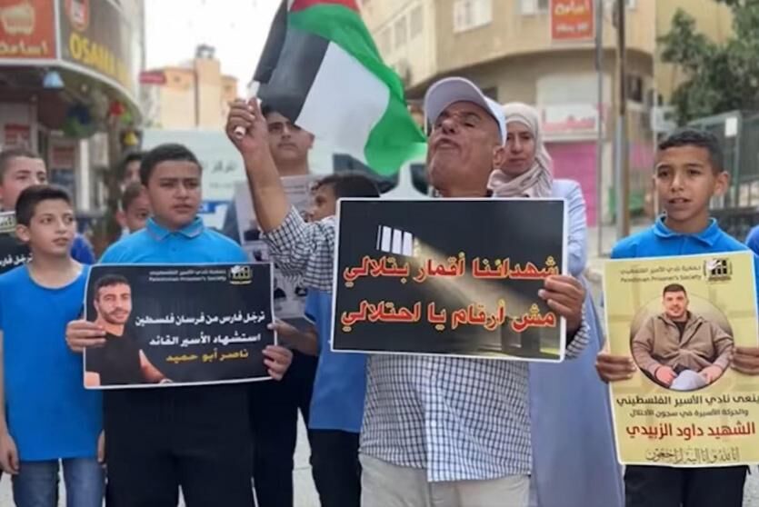 وقفة للمطالبة باسترداد جثامين الشهداء المحتجزة لدى الاحتلال في طولكرم
