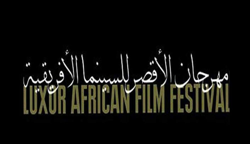 فلسطين تفتتح مهرجان الأقصر للسينما الأفريقية