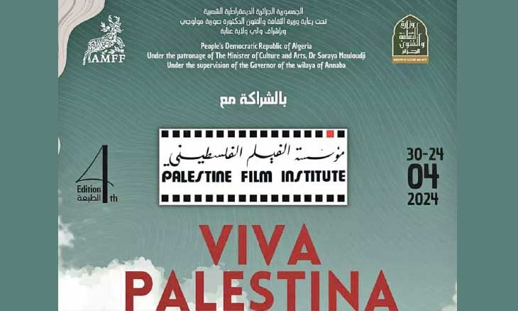 في مهرجان عنابة السينمائي الجزائري «تحيا فلسطين»
