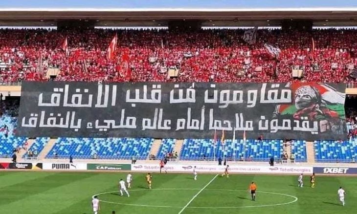 المغرب.. جمهور فريق الوداد يتضامن مع غزة
