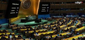 الاثار السياسية والقانونية للتصويت التاريخي في الأمم المتحدة على عضوية فلسطين