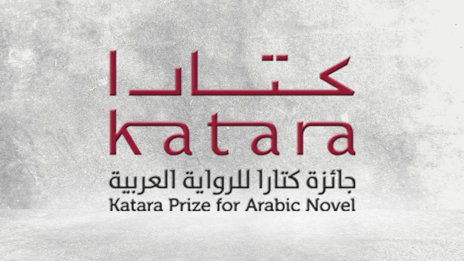 قائمة الـ18 لجائزة كتارا للرواية العربية
