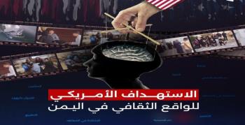 اعترافات خطيرة لشبكة التجسس الأمريكية والصهيونية في اليمن