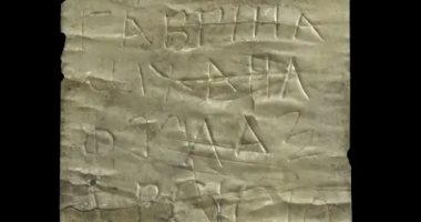 اكتشاف تميمة فضية تحتوي على أول ذكر للمسيح في بلغاريا