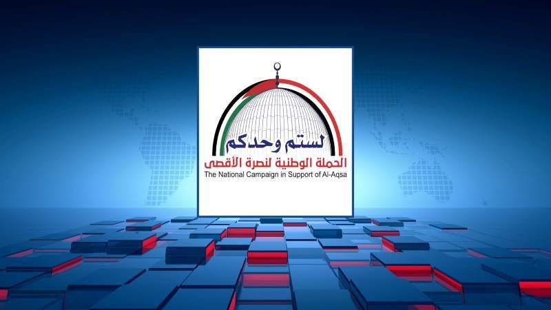 اليمن... لجنة نصرة الأقصى تدعو للخروج المشرف غداً في مليونية " وفاء لدماء الشهداء.. مع غزة حتى النصر"