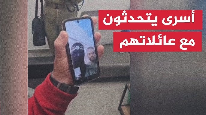 حين تنتصر الأخلاق على الحرب... حماس تسمح للأسرى الإسرائيليين بالتحدث إلى أهاليهم قبيل الإفراج عنهم