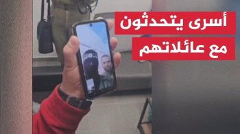 حين تنتصر الأخلاق على الحرب... حماس تسمح للأسرى الإسرائيليين بالتحدث إلى أهاليهم قبيل الإفراج عنهم
