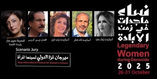 "مهرجان غزة الدولي لفيلم المرأة" في دورته الأولى: 79 فيلماً