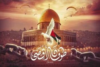 طوفان الأقصى... الزلزال الذي حطّم أسطورة الكيان الصهيوني
