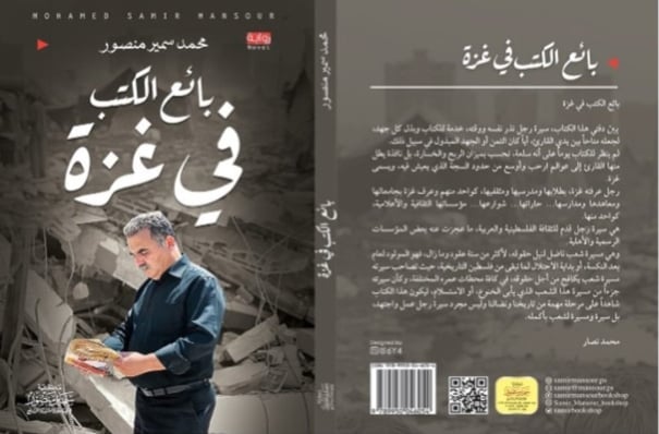 "بائع الكتب في غزة": رواية توثّق مقاومة الثقافة