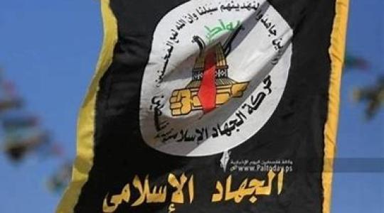 الجهاد الإسلامي: العدوان على الضاحية الجنوبية جريمة حرب وتصعيد خطير