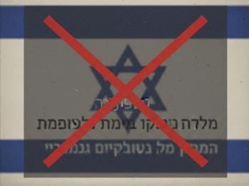 تعطيل الترجمة العبرية في منصة إكس: مناورة رقمية لحجب الخطاب الإسرائيلي المتطرف عن العالم