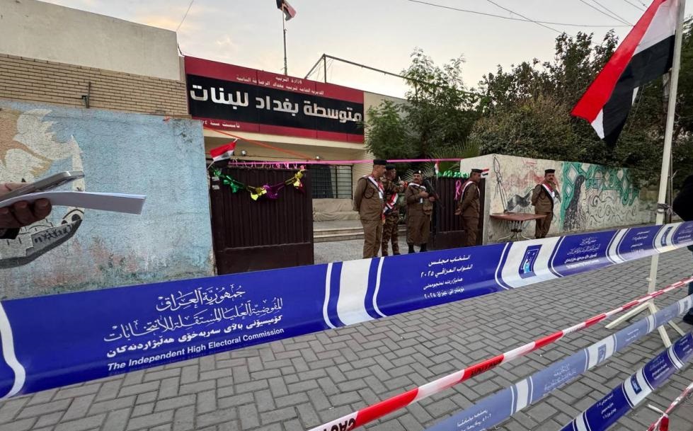إغلاق صناديق الاقتراع الخاص إلكترونياً في عموم العراق