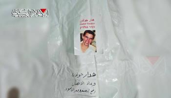 القسام تسلم جثة الضابط هدار غولدن للكيان الاسرائيلي