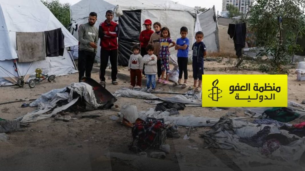 العفو الدولية: المجتمع الدولي يغضّ البصر عن غزة… والجرائم مستمرة رغم وقف إطلاق النار