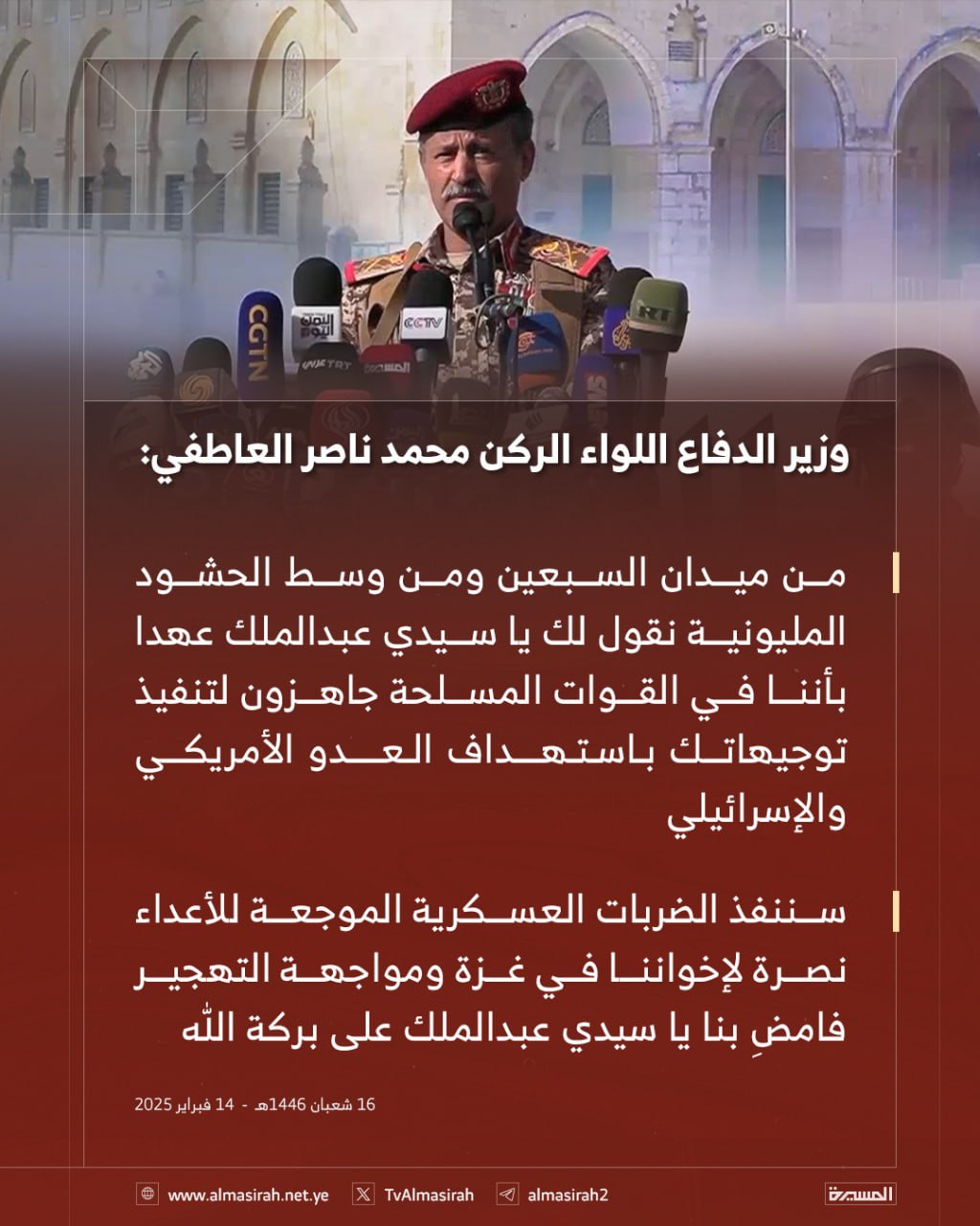 مسيرة مليونية في صنعاء دعمًا لفلسطين ورفضًا لمخطط التهجير