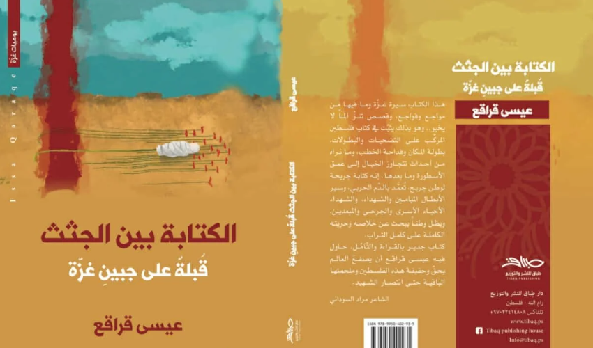 العراق ضیفاً خاصاً في "معرض طهران الدولي للكتاب"