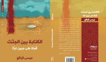 العراق ضیفاً خاصاً في "معرض طهران الدولي للكتاب"