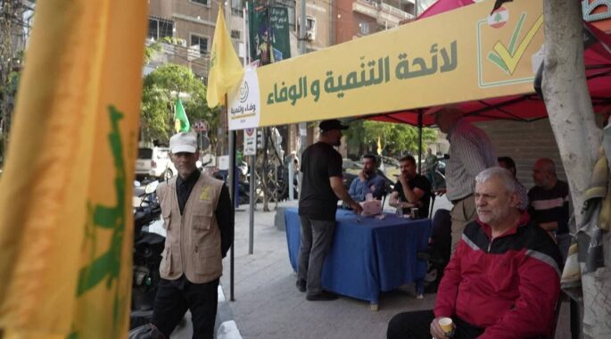 الانتخابات البلدية وترسيخ القوة السياسية لحزب الله