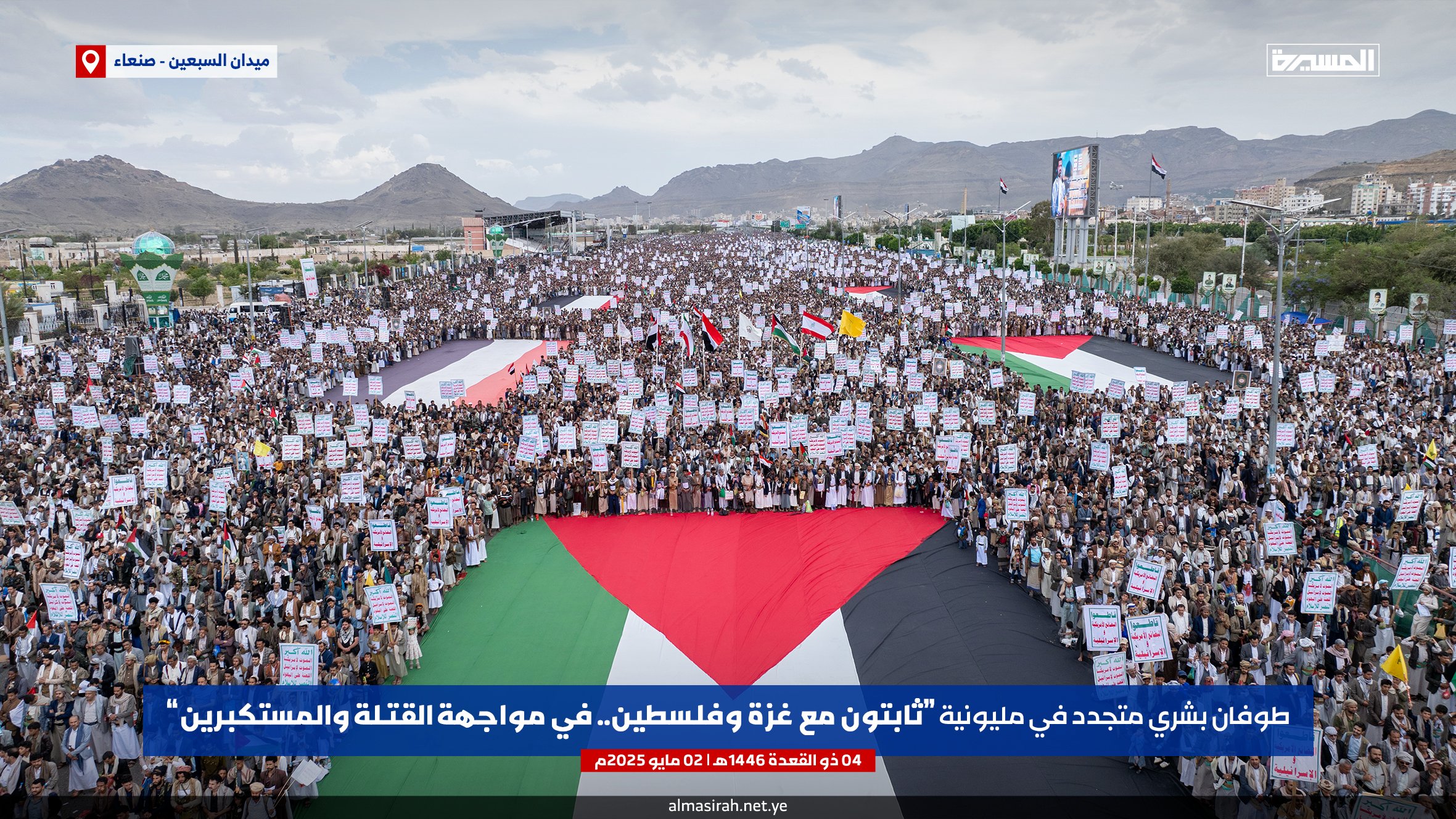 طوفان بشري مليوني بصنعاء إسناد لغزة وتحديا لأمريكا