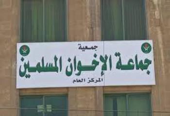 الحظر بعد 80 عامًا.. نظرة خلف كواليس حظر جماعة الإخوان المسلمين في الأردن
