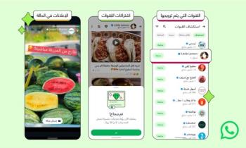 لأول مرة .. واتساب تبدأ عرض الإعلانات في تبويب “التحديثات