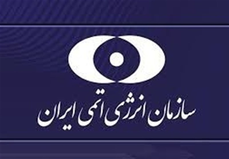 بيان الطاقة الذرية الإيرانية بشأن الاعتداء الأمريكي على المنشآت النووية