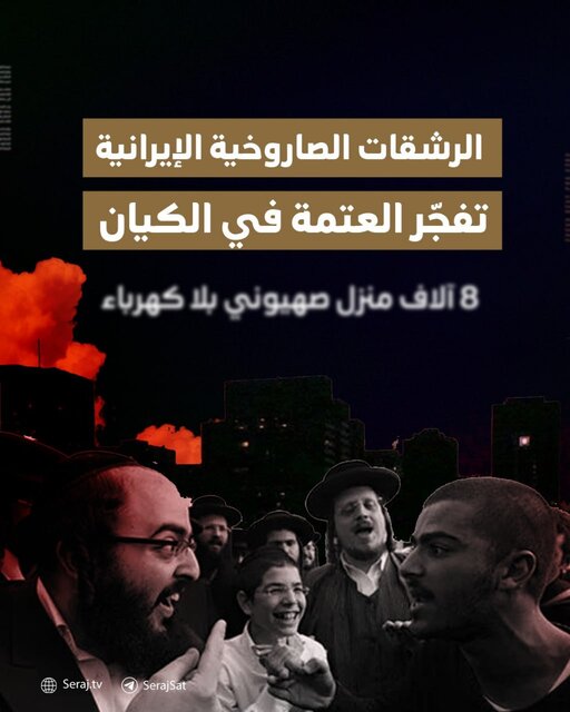 قطع برق ۸ هزار خانه پس از اصابت موشک ایرانی در اسرائیل
