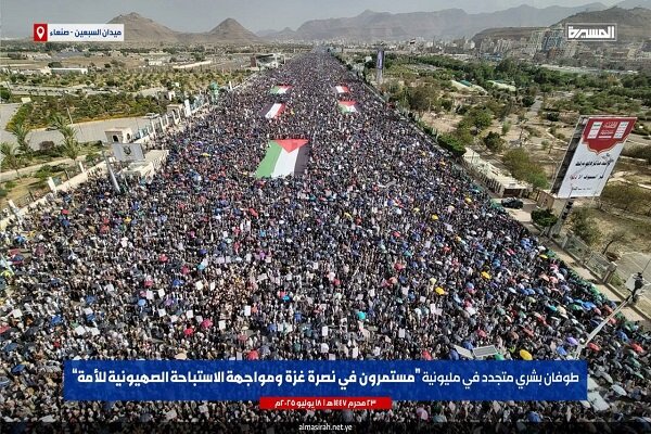 راهپیمایی میلیونی در یمن برای حمایت از غزه و مردم سوریه