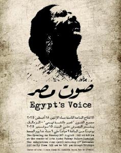 معرض تشكيلي عن أم كلثوم طوال ثلاثة أشهر