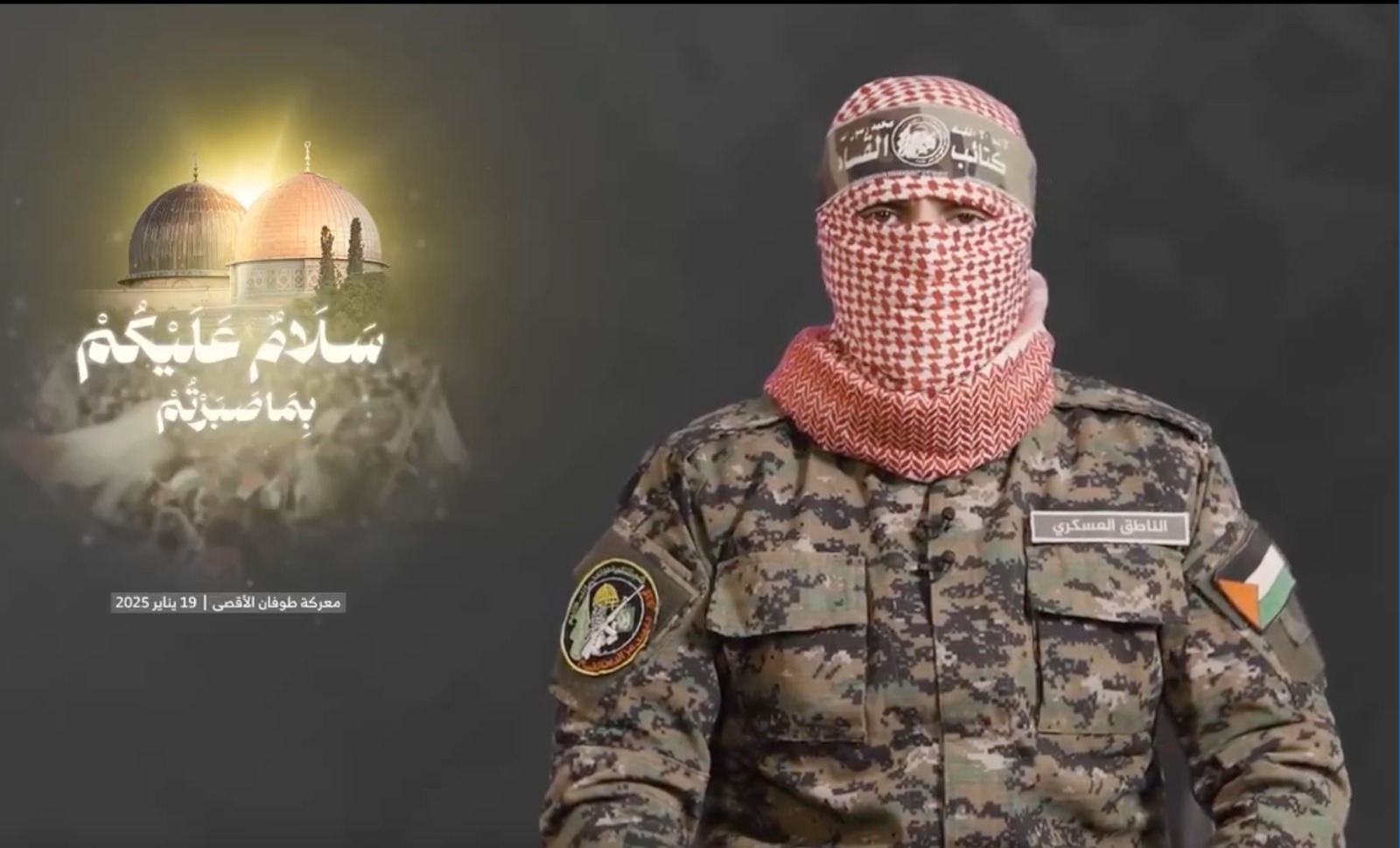 أبو عبيدة: مستعدون لإدخال أطعمة وأدوية للأسرى بشرط مرور الغداء والدواء لشعبنا
