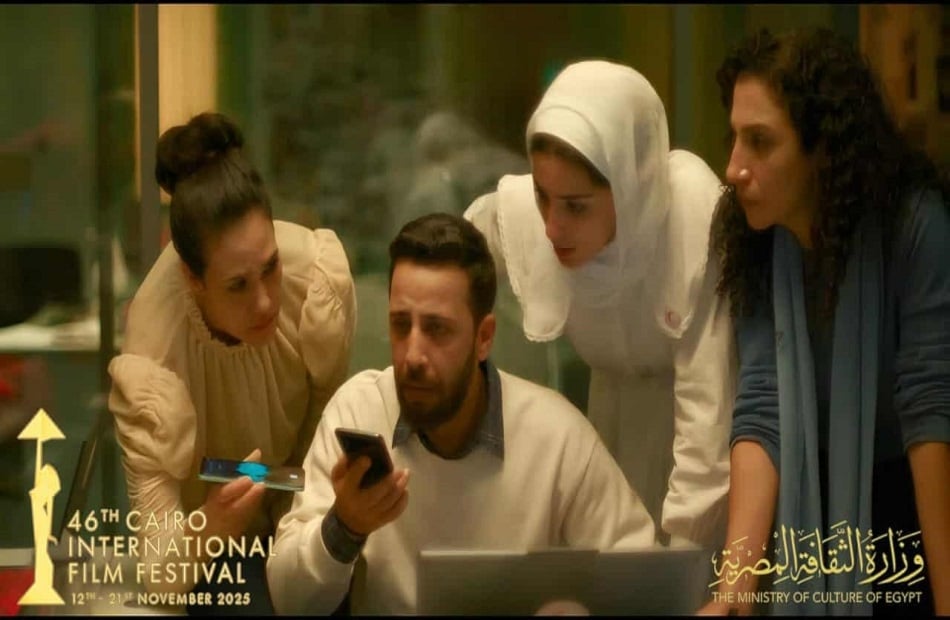 "صوت هند رجب" يختتم مهرجان القاهرة السينمائي