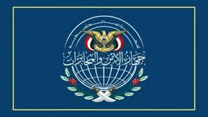 اليمن يكشف شبكة تجسس أمريكية-إسرائيلية: معركة السيادة تتجاوز حدود السلاح
