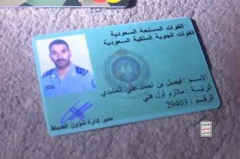 وثائق الدفاع السعودية المسربة.. كشفت آليات السيطرة وإدارة المرتزقة في اليمن
