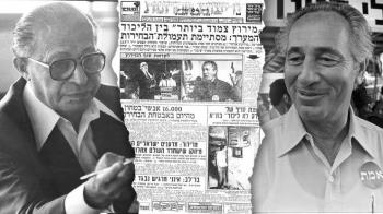 وسائل الإعلام العبرية: الانتخابات الإسرائيلية المقبلة ستكون طائفية، دينية، عدوانية، وعنيفة