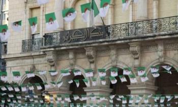 الجزائر.. تعيين محمد لمين لبو محافظا للبنك المركزي