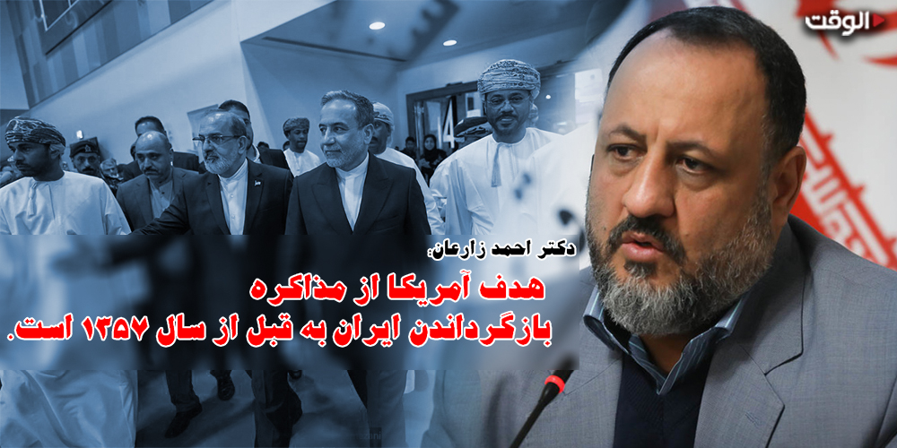 چرا نمی‌توان به نتیجه مذاکره با آمریکا خوش بین بود؟ | مختصات مذاکره مطلوب واشنگتن