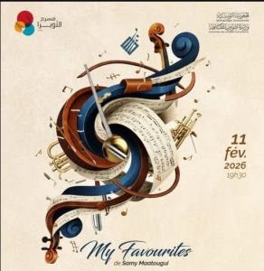 20 مطرباً يحيون حفلاً في "أوبرا تونس"