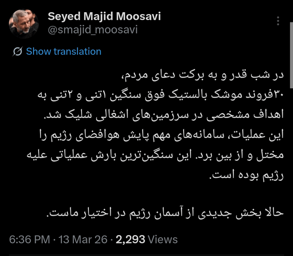 فرمانده هوافضای سپاه: ۳۰ موشک فوق‌سنگین شلیک کردیم
