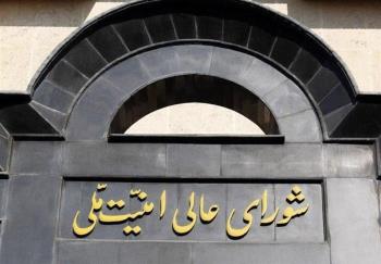 المجلس الأعلى للأمن القومي الايراني: عرقلة مرور السفن انتهاك لوقف اطلاق النار وسيمنع فتح مضيق هرمز
