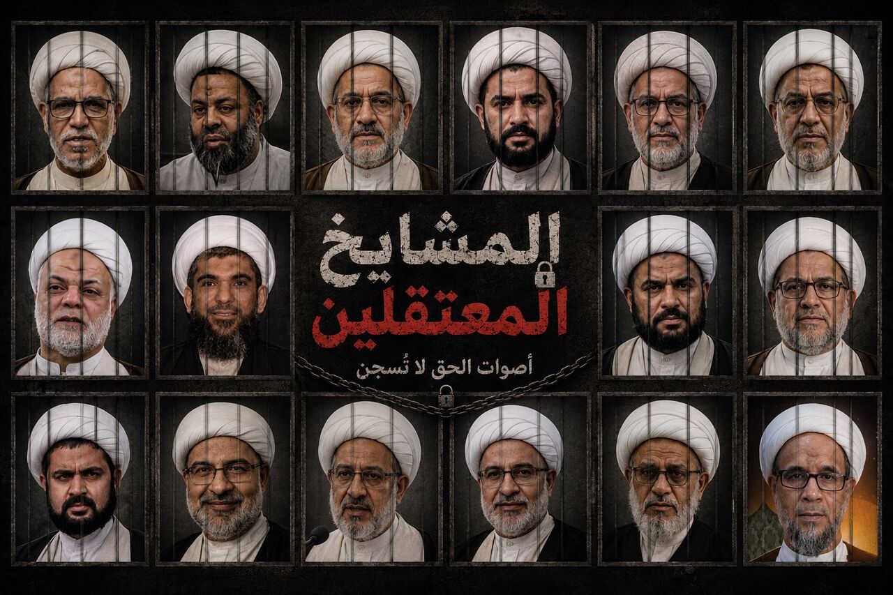 اعتراض جنبش انقلابی مردم بحرین به دستگیری علمای شیعه