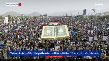 Large Yemeni Rallies Back Al-Aqsa and Lebanon