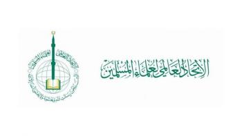 الاتحاد العالمي لعلماء المسلمين يصعّد موقفه ضد «الاتفاقات الإبراهيمية» ويدعو إلى جبهة إسلامية موحدة لمواجهة تحديات المنطقة