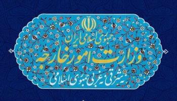 وزارت خارجه نقض آتش بس توسط آمریکا را محکوم کرد