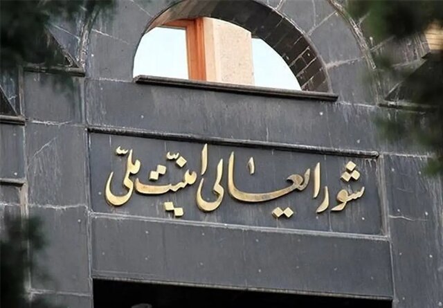 بیانیه شورای عالی امنیت ملی درباره توافق پایان جنگ